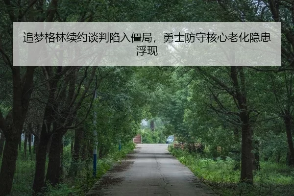 zhui-meng-ge-lin-xu-yue-tan-pan-xian-ru-jiang-ju-yong-shi-fang-shou-he-xin-lao-hua-yin-huan-fu-xian-3-942.jpg