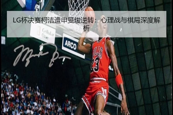 bei-jue-sai-ke-jie-zao-shen-min-jun-ni-zhuan-xin-li-zhan-yu-qi-ju-shen-du-jie-xi-2-161.jpg
